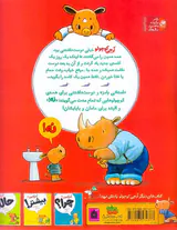 آرچی کوچولو جلد یکم نه